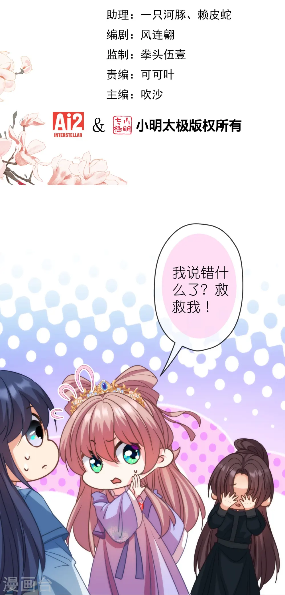 第393话 正常人的快乐1