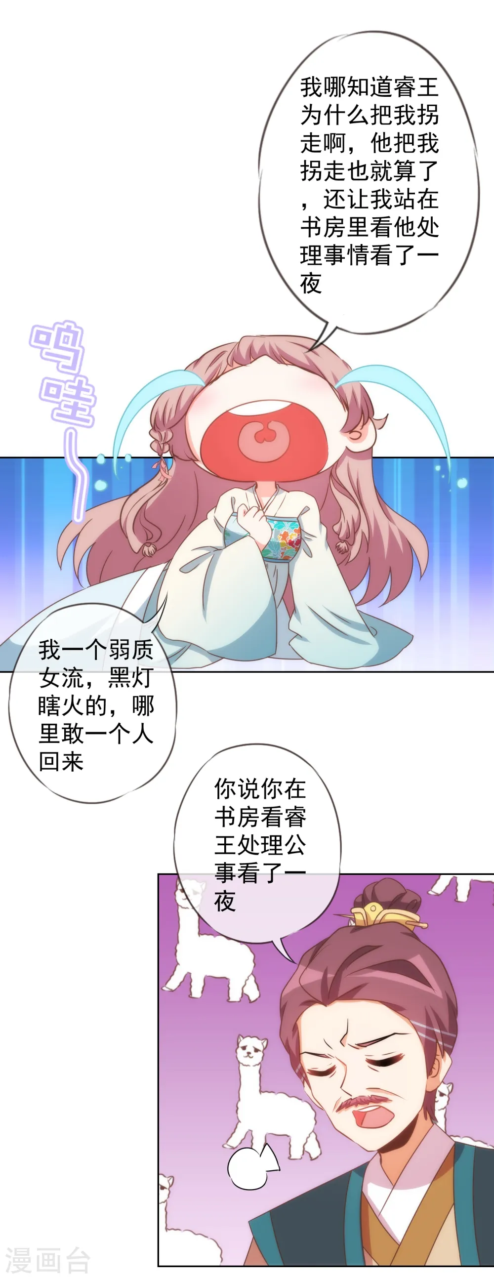 第94话 加强补脑4