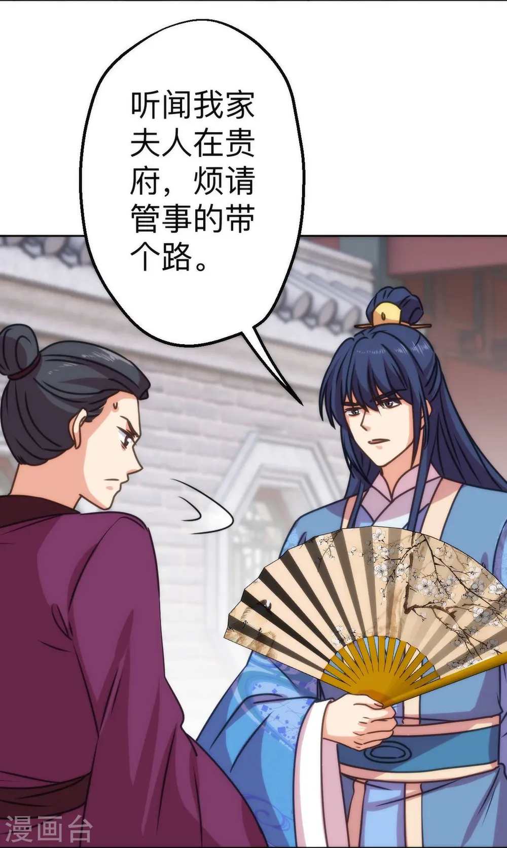 第397话 做假账12