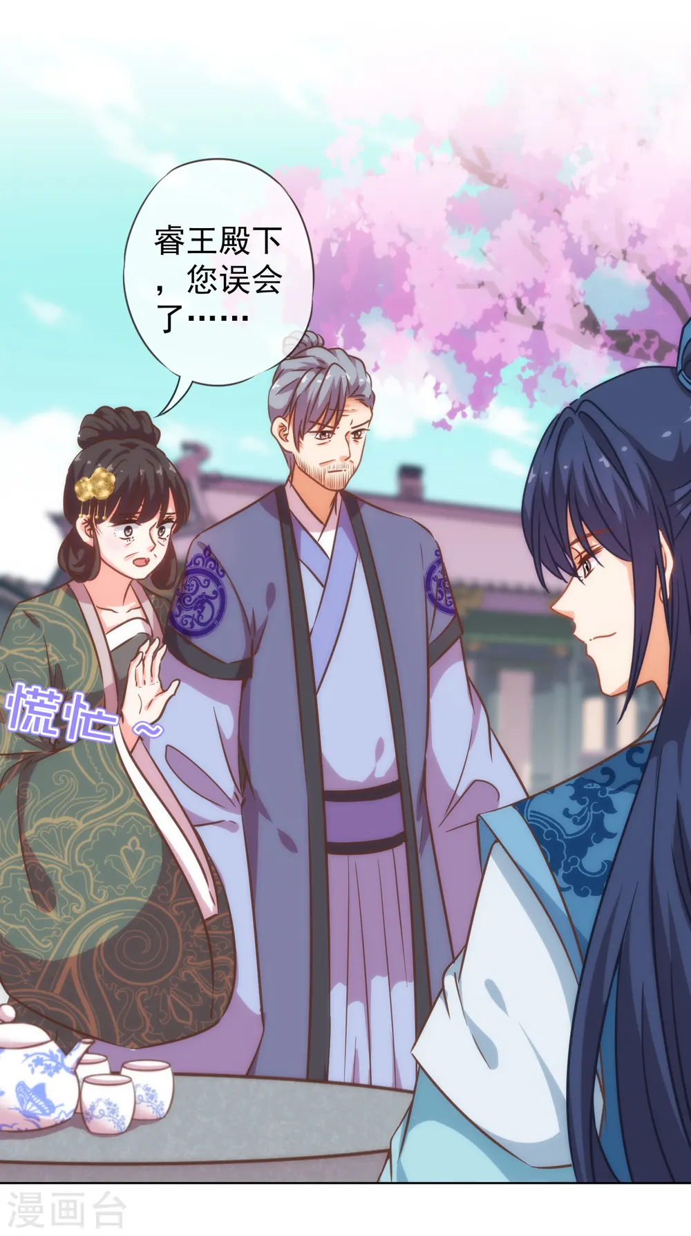 第202话 我老婆你也敢欺负？13