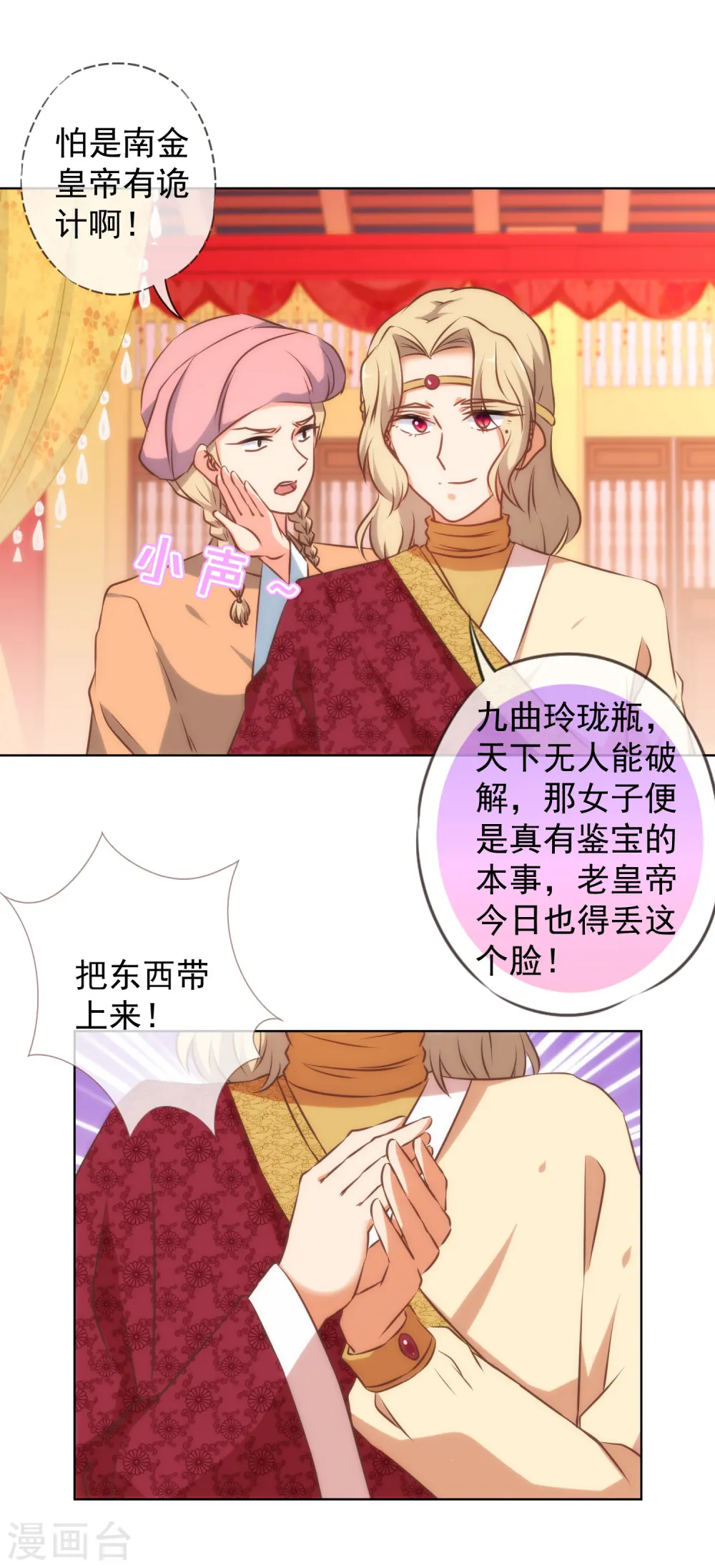第140话 古灵精怪的女人213