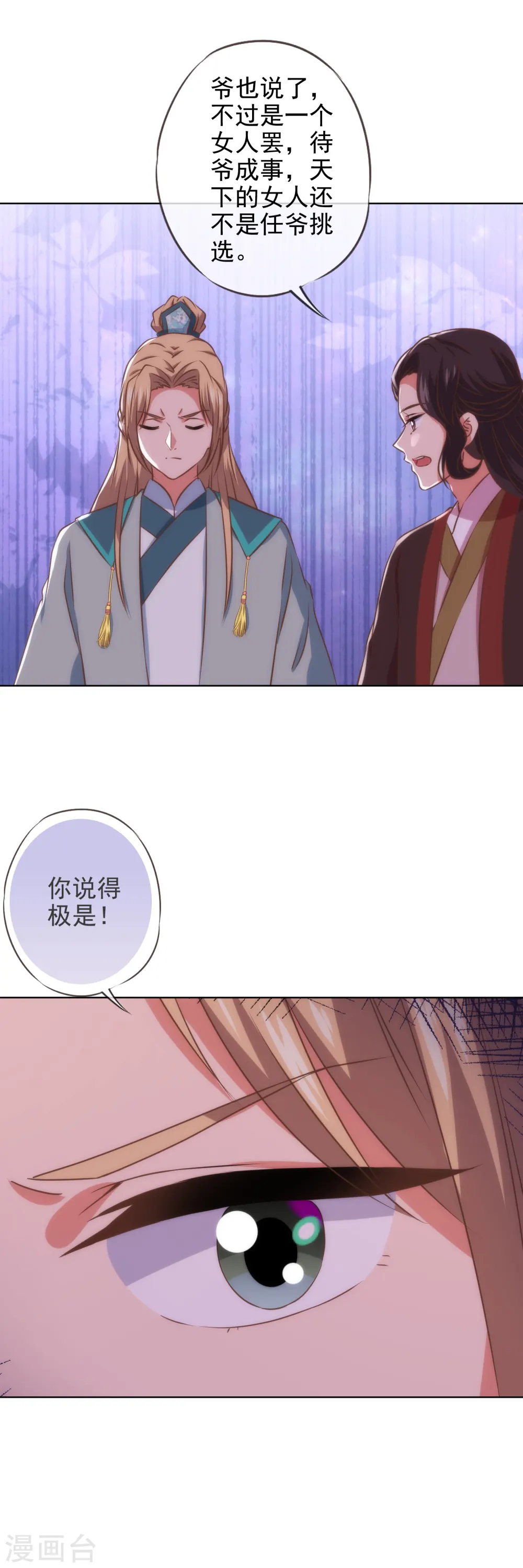 第284话 玩点刺激的6