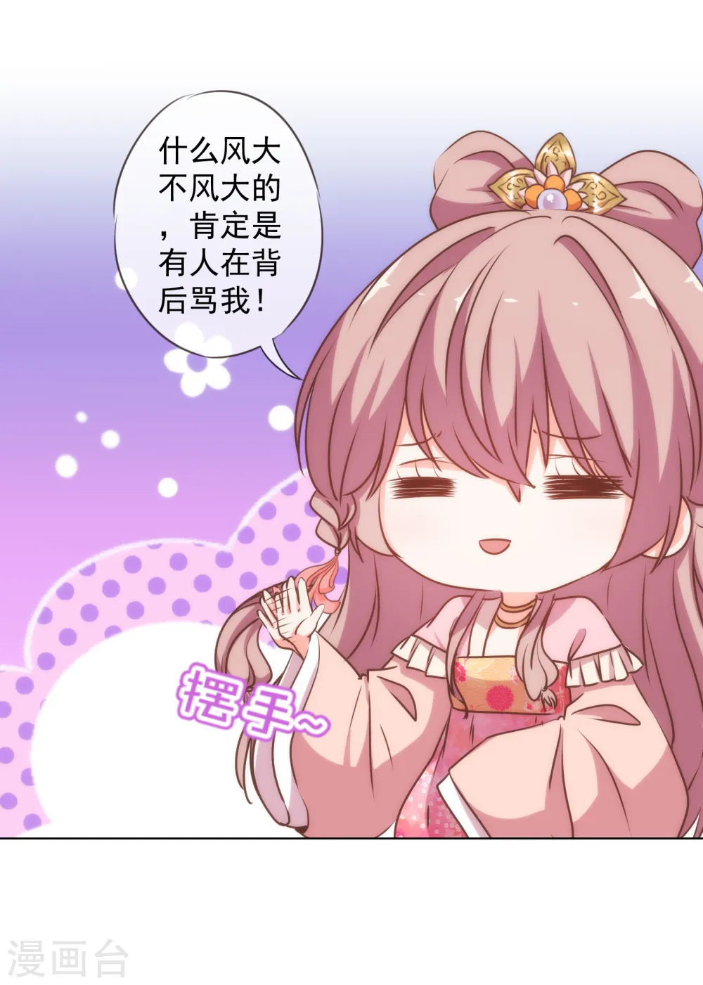 第167话 只能是我的女人！13