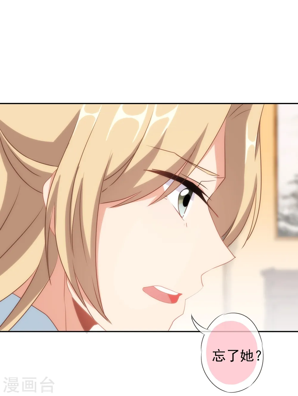 第102话 老妖婆斗腹黑怪7