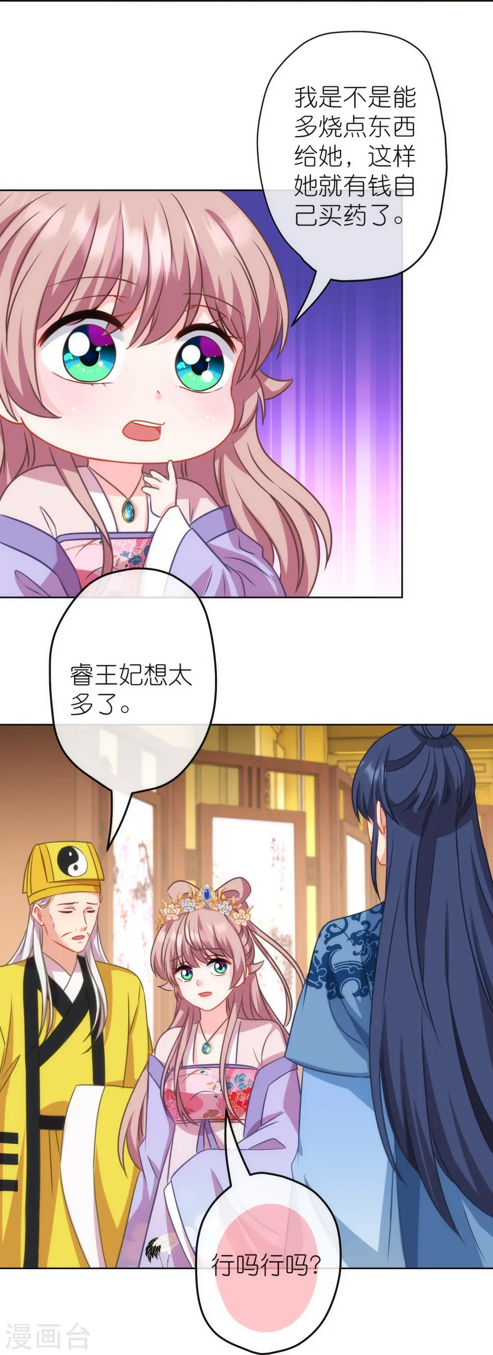 第382话 鬼闺蜜11