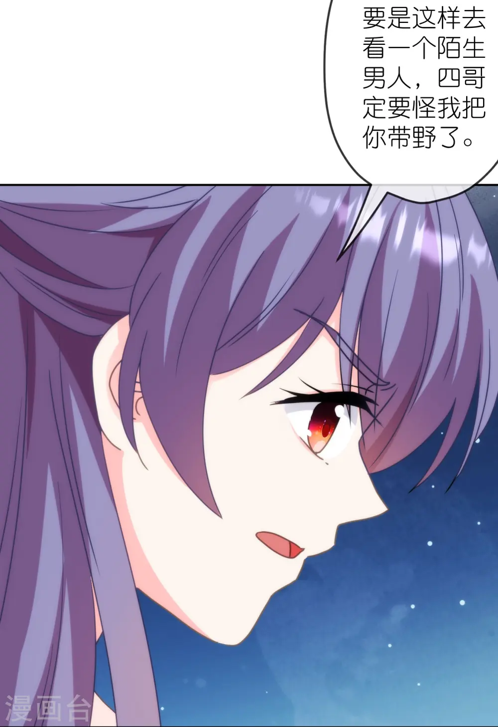 第394话 认错人？30