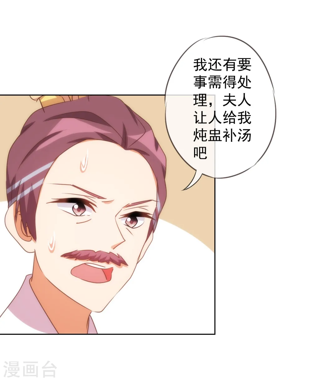 第95话 问罪女婿23