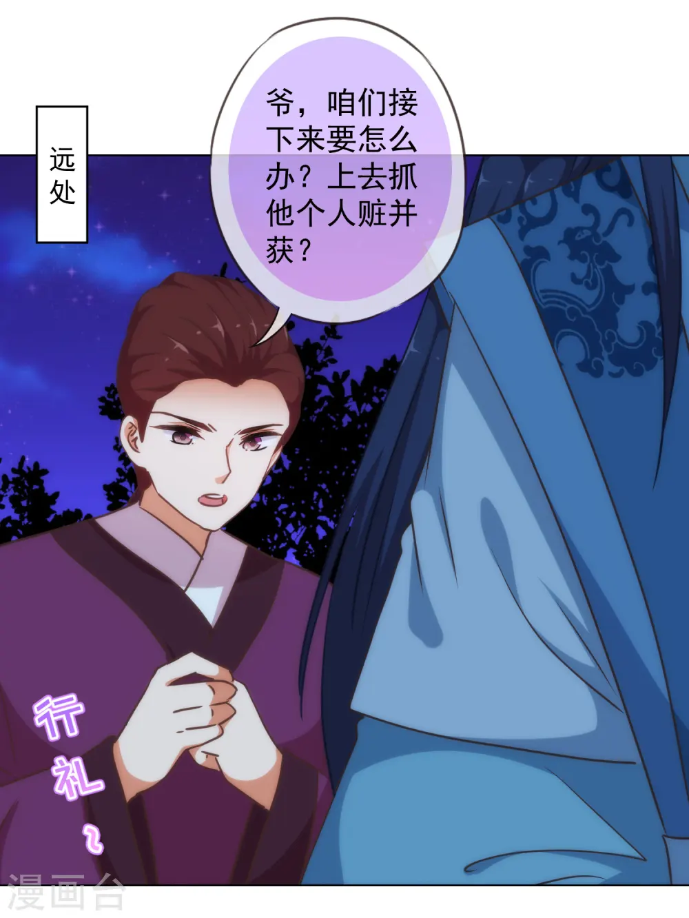 第233话 收网了7