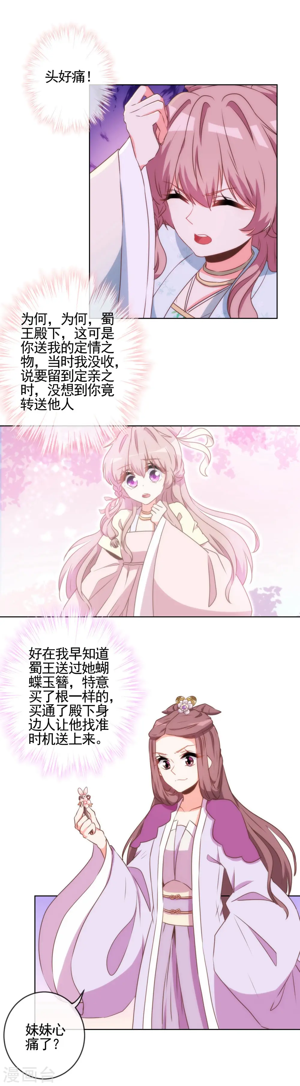 第59话 正妻的风度21