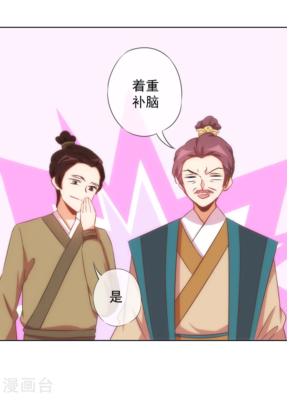 第94话 加强补脑22