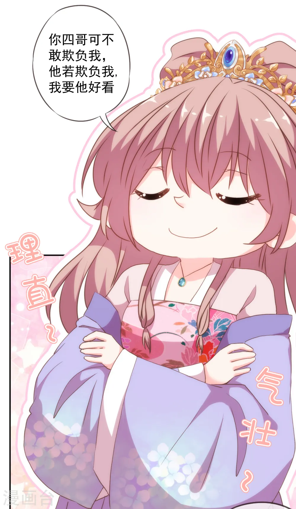 第273话 婚后甜蜜虐狗3