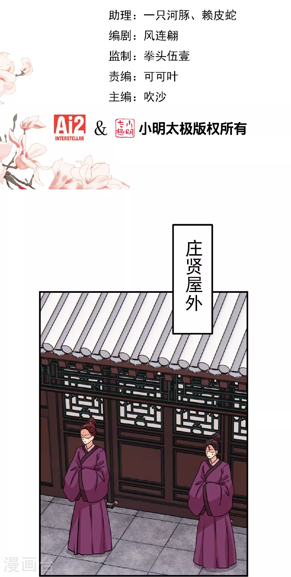 第398话 娶妻娶贤1