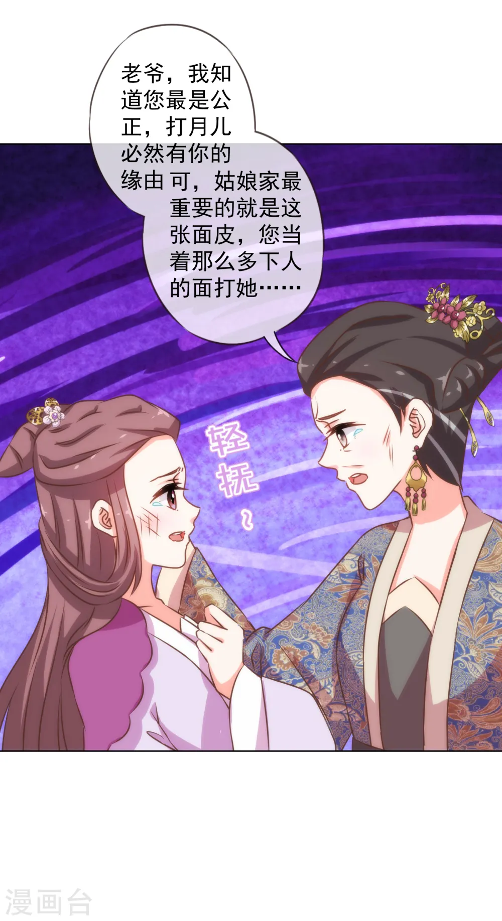第159话 麻雀的悲鸣7