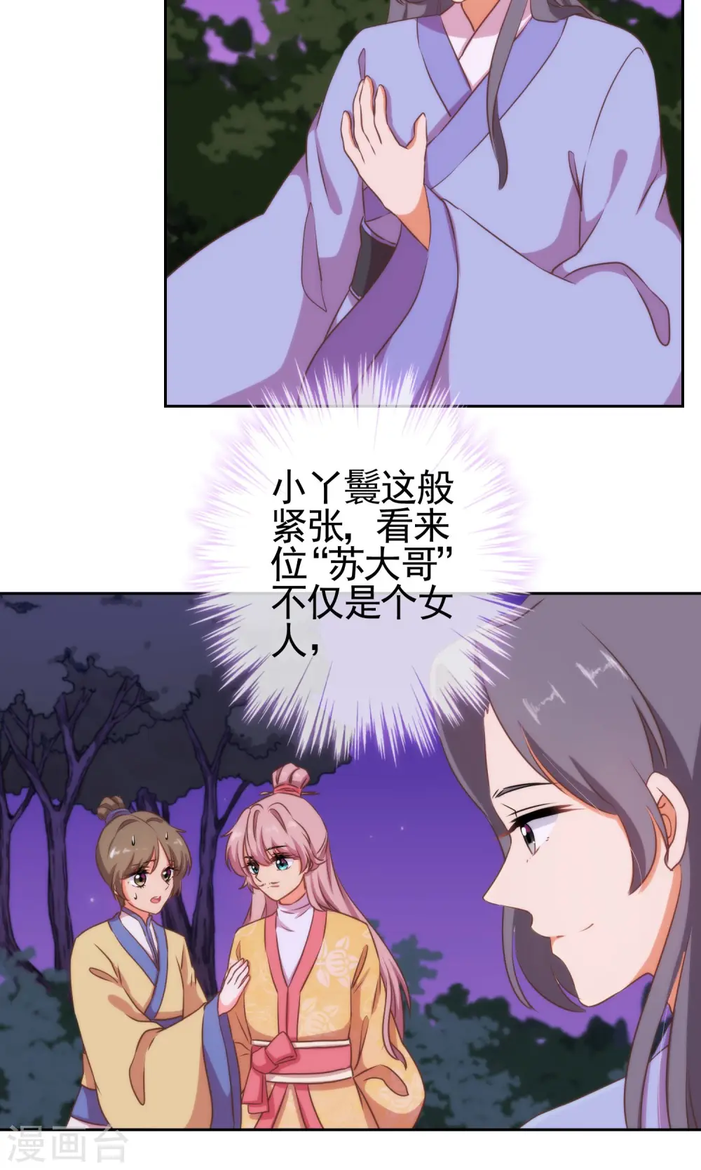 第25话 这小妞有意思！22