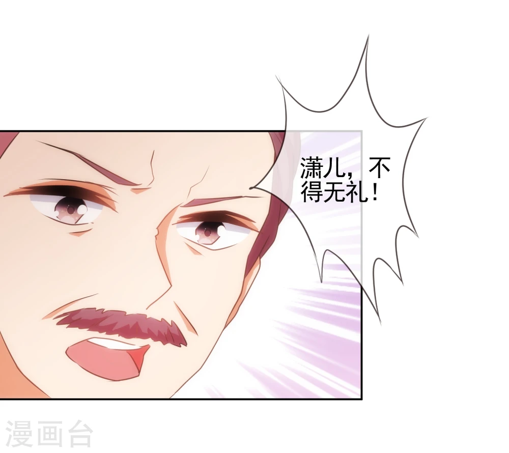 第69话 马上你就是我的！8