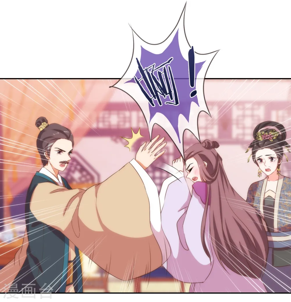 第26话 相府乱套了~16
