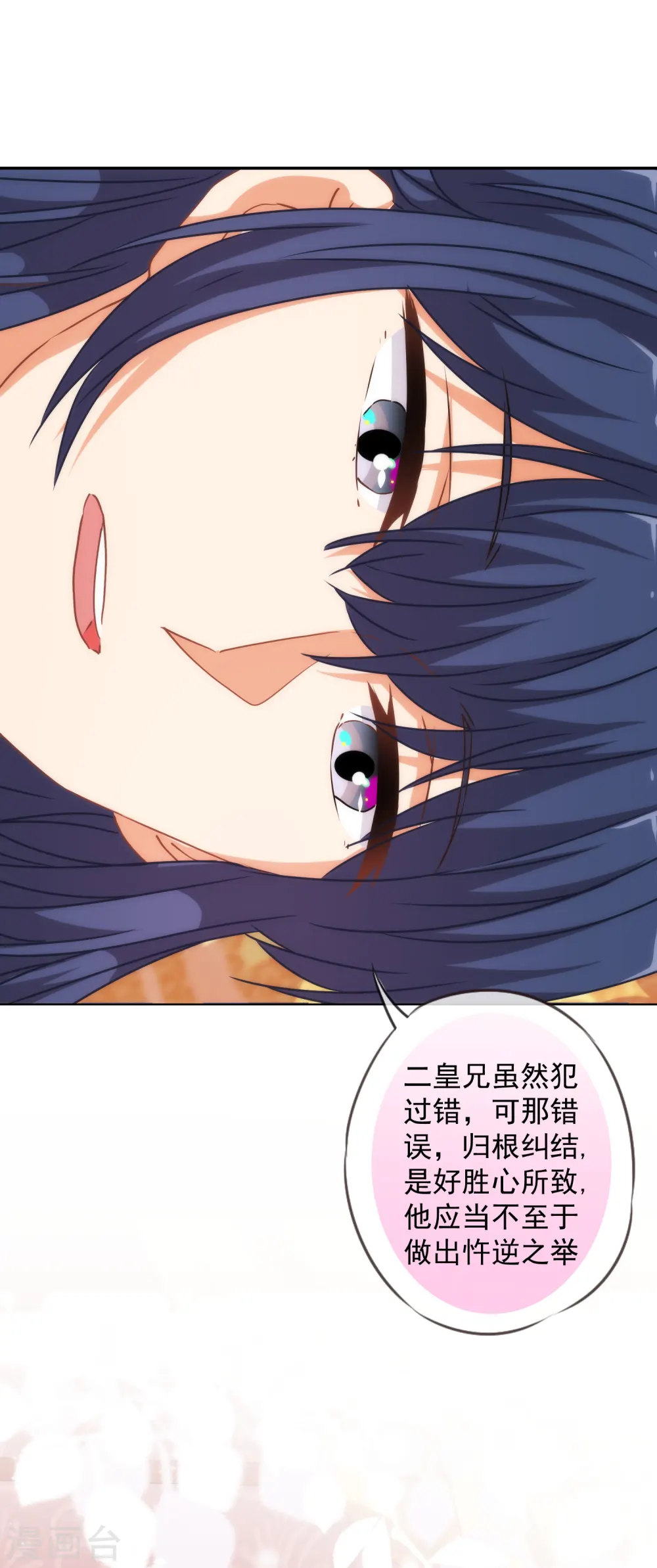 第245话 以退为进9