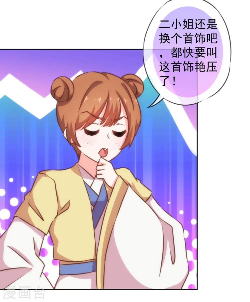 第133话 嘚瑟比拼18