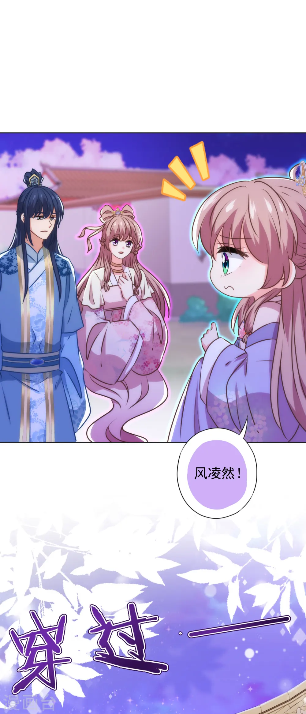 第342话 一夜惊醒30