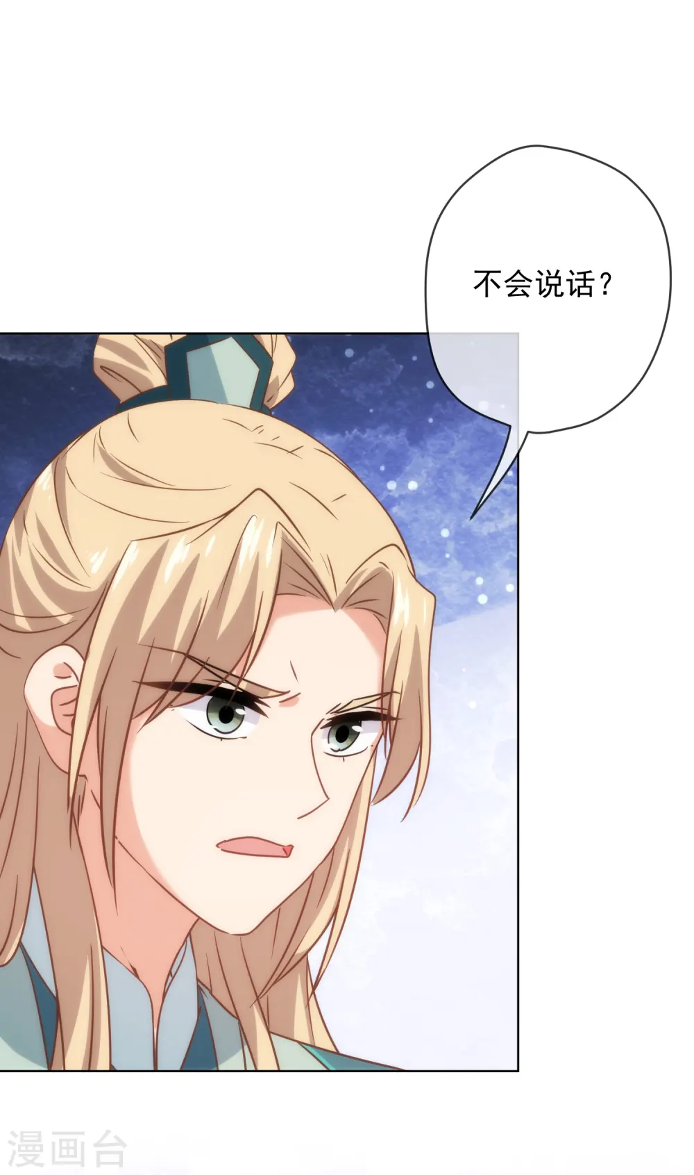 第291话 你还有理了？24