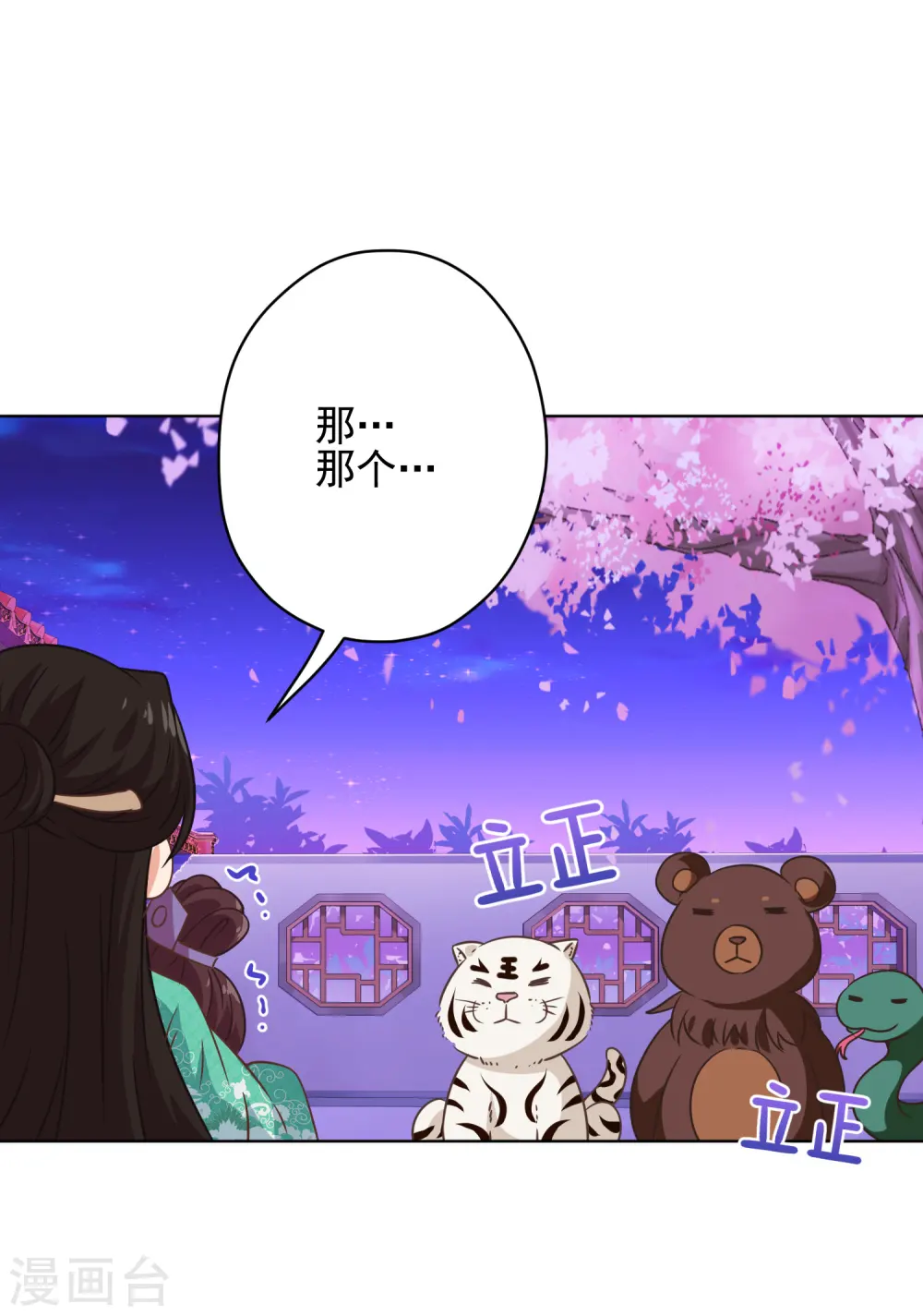 第288话 美女如猛兽20
