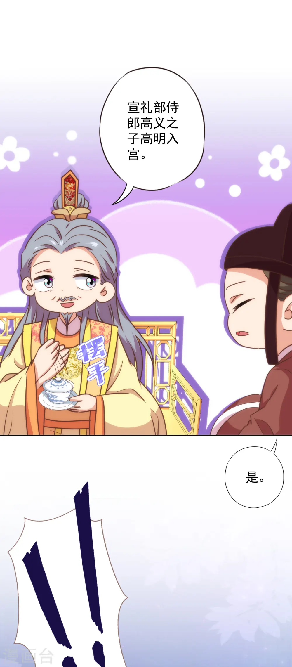 第336话 狠辣夫君11