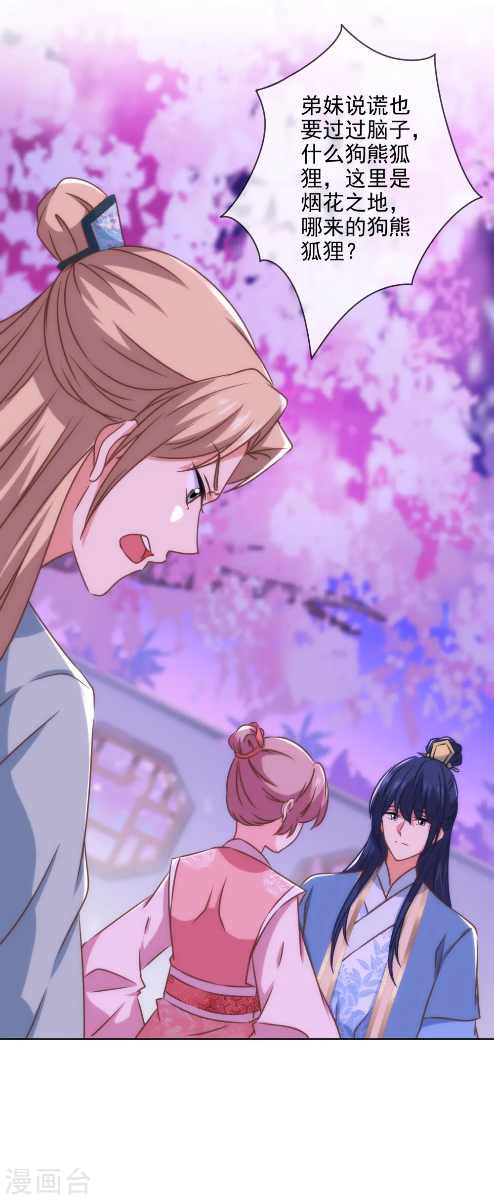 第290话 王妃也来烟花之地24