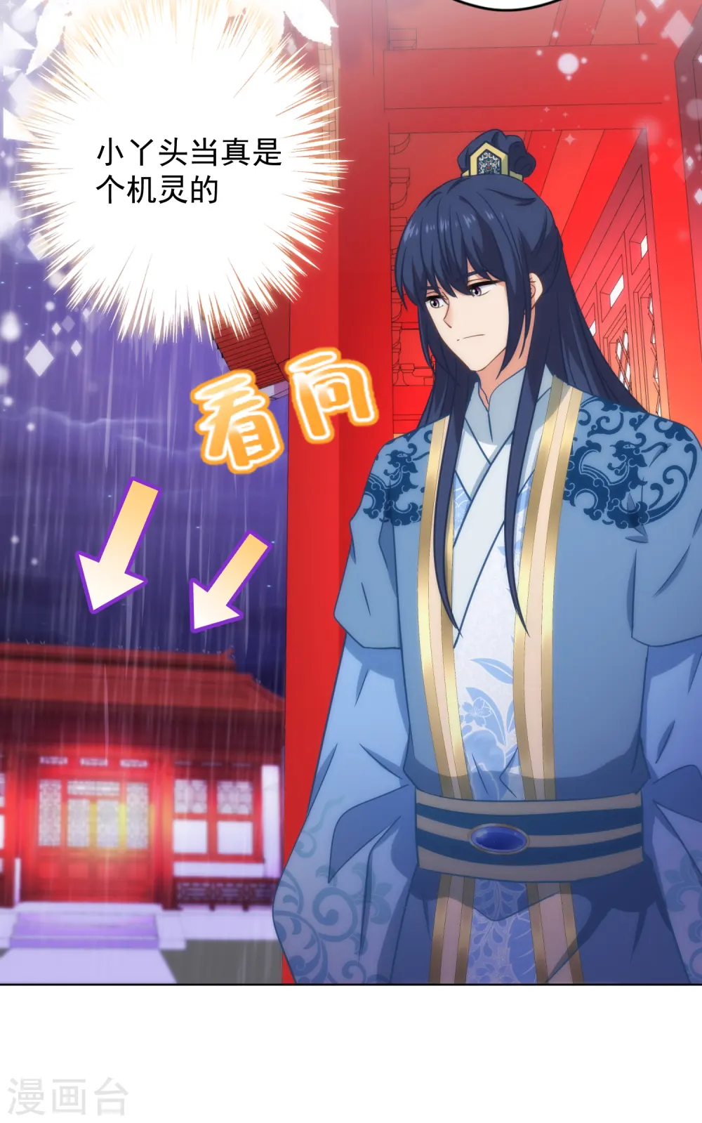 第314话 王妃机灵鬼9