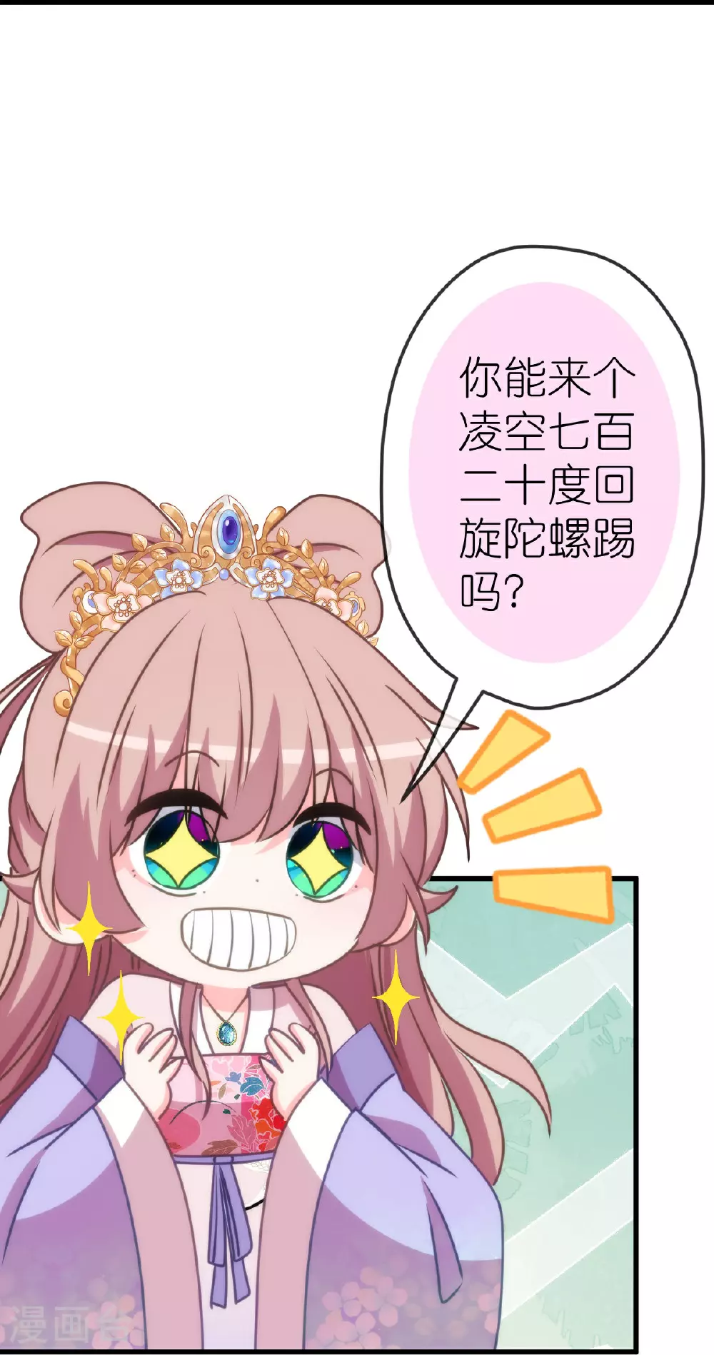 第408话 恋爱脑王爷23