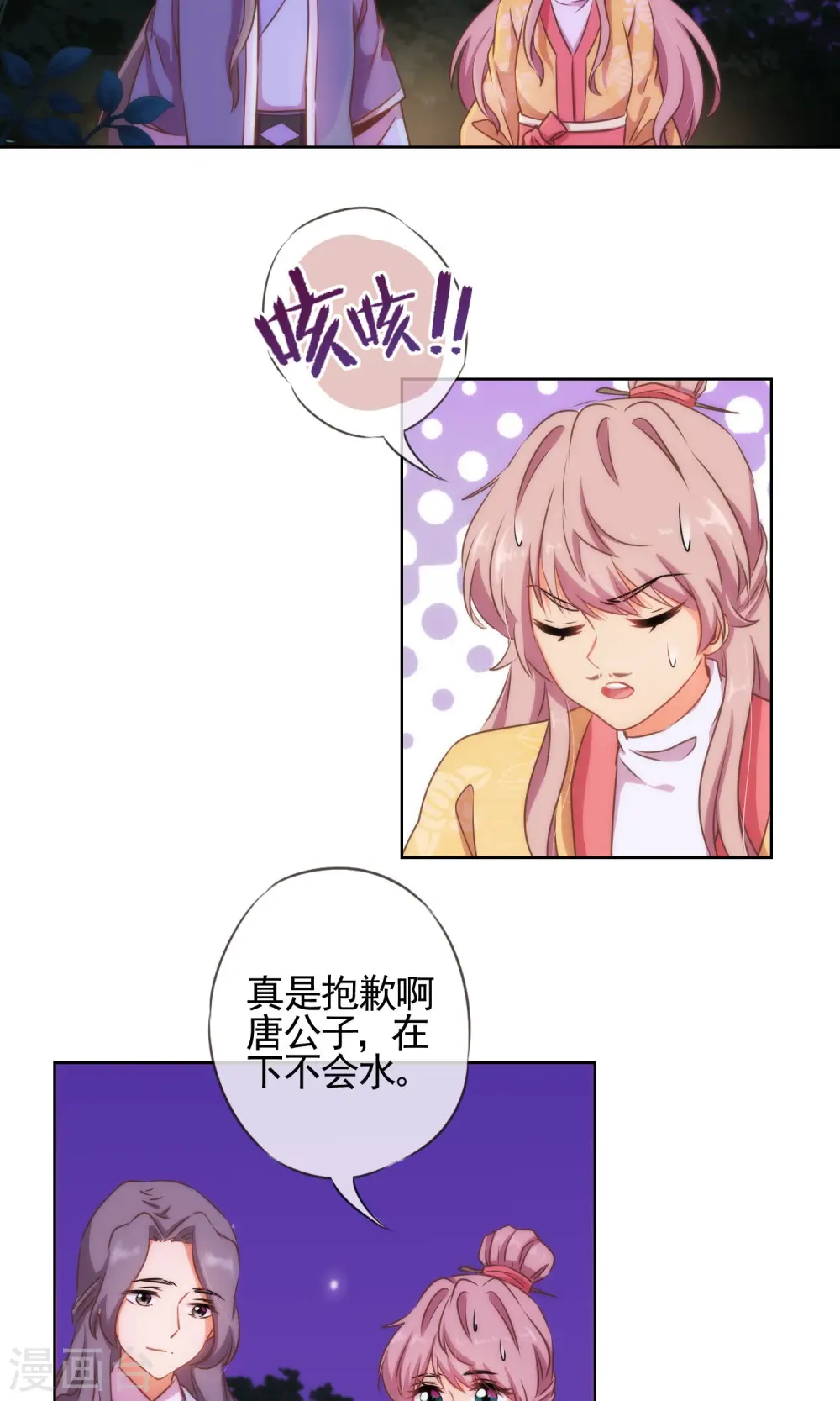 第25话 这小妞有意思！5