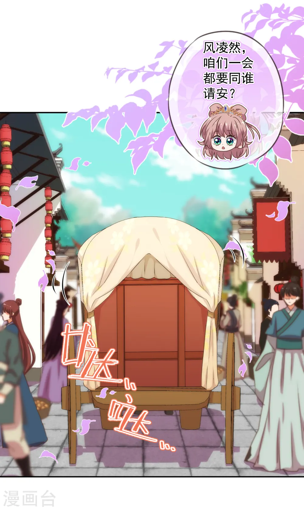 第268话 新婚燕尔1