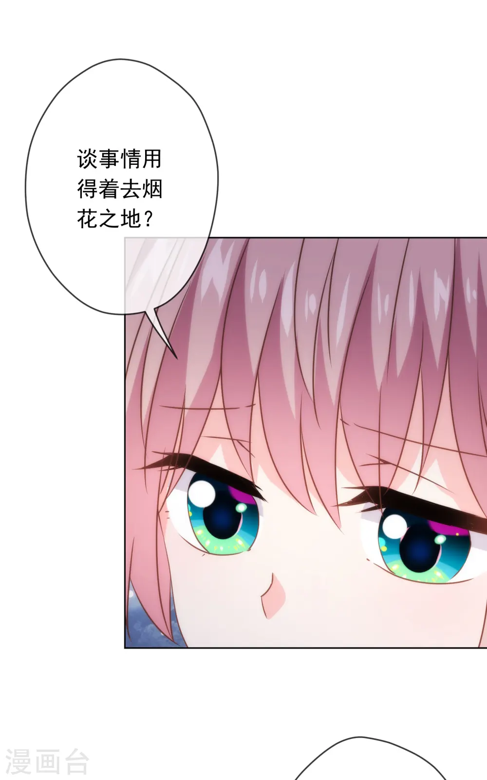 第292话 名声多重要？14