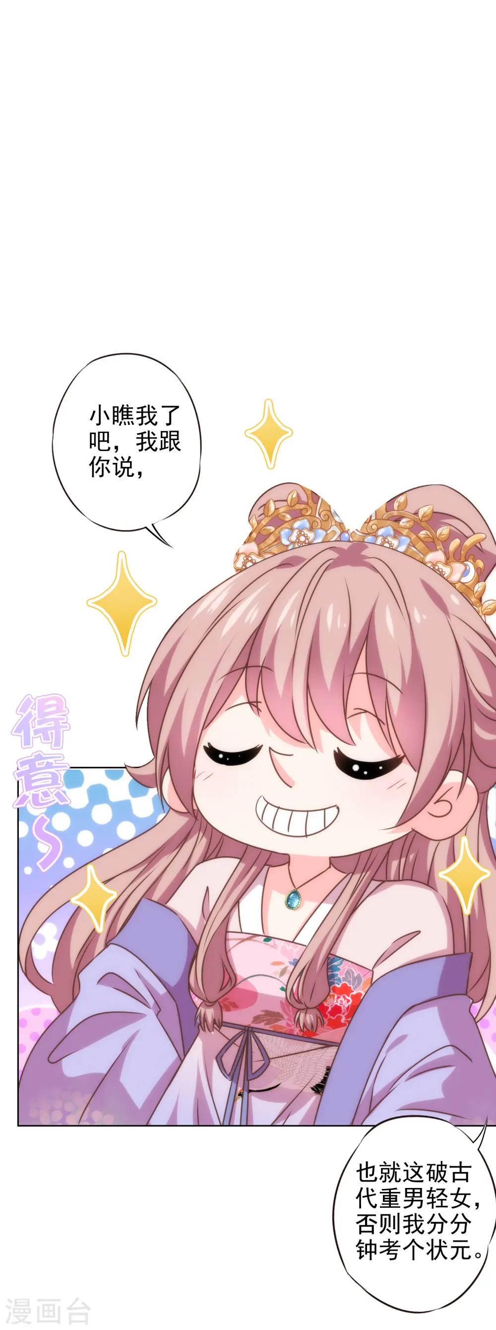 第283话 不同世界的人19