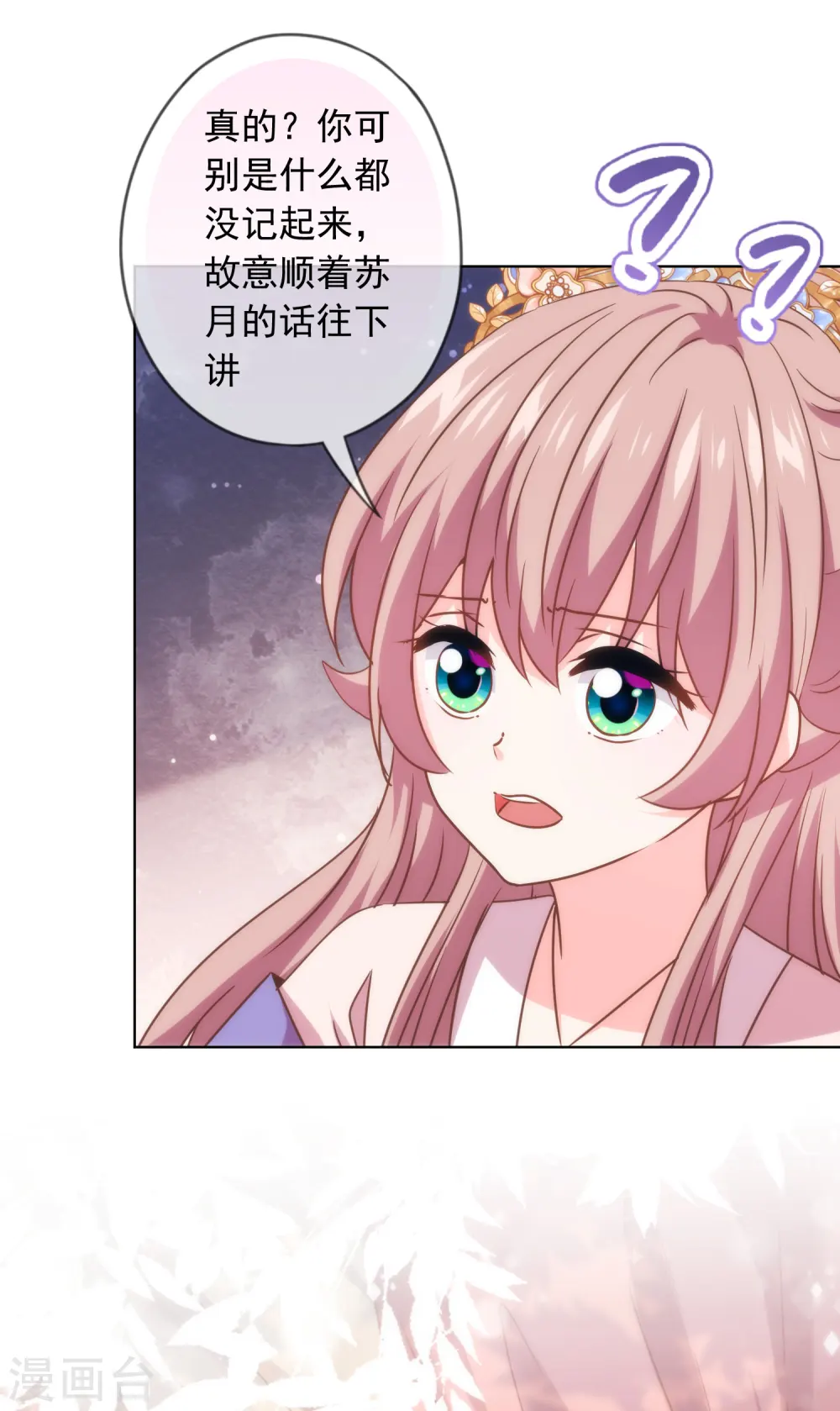 第303话 谋逆之罪7
