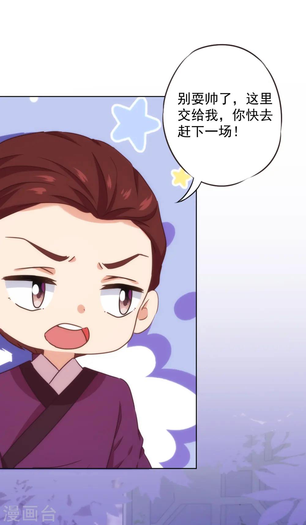 第320话 兵不厌诈19