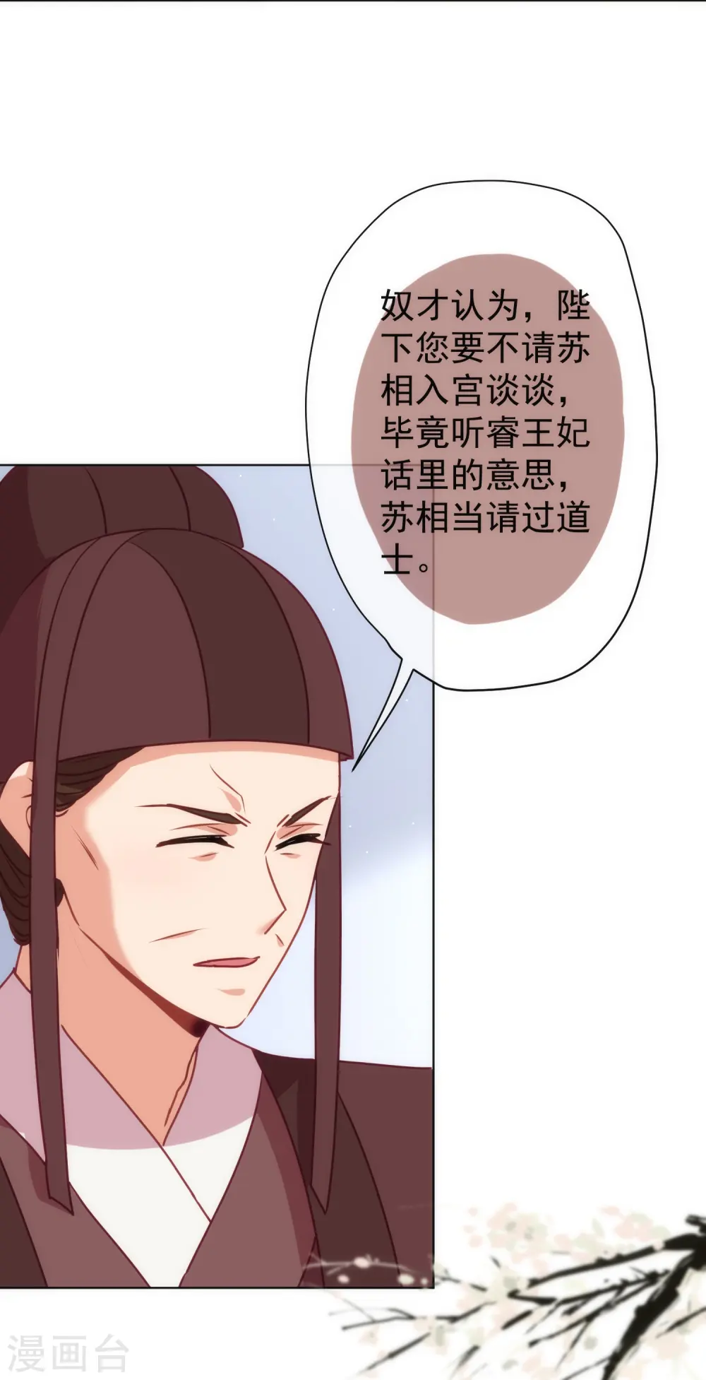 第353话 得不到的才是最好的29