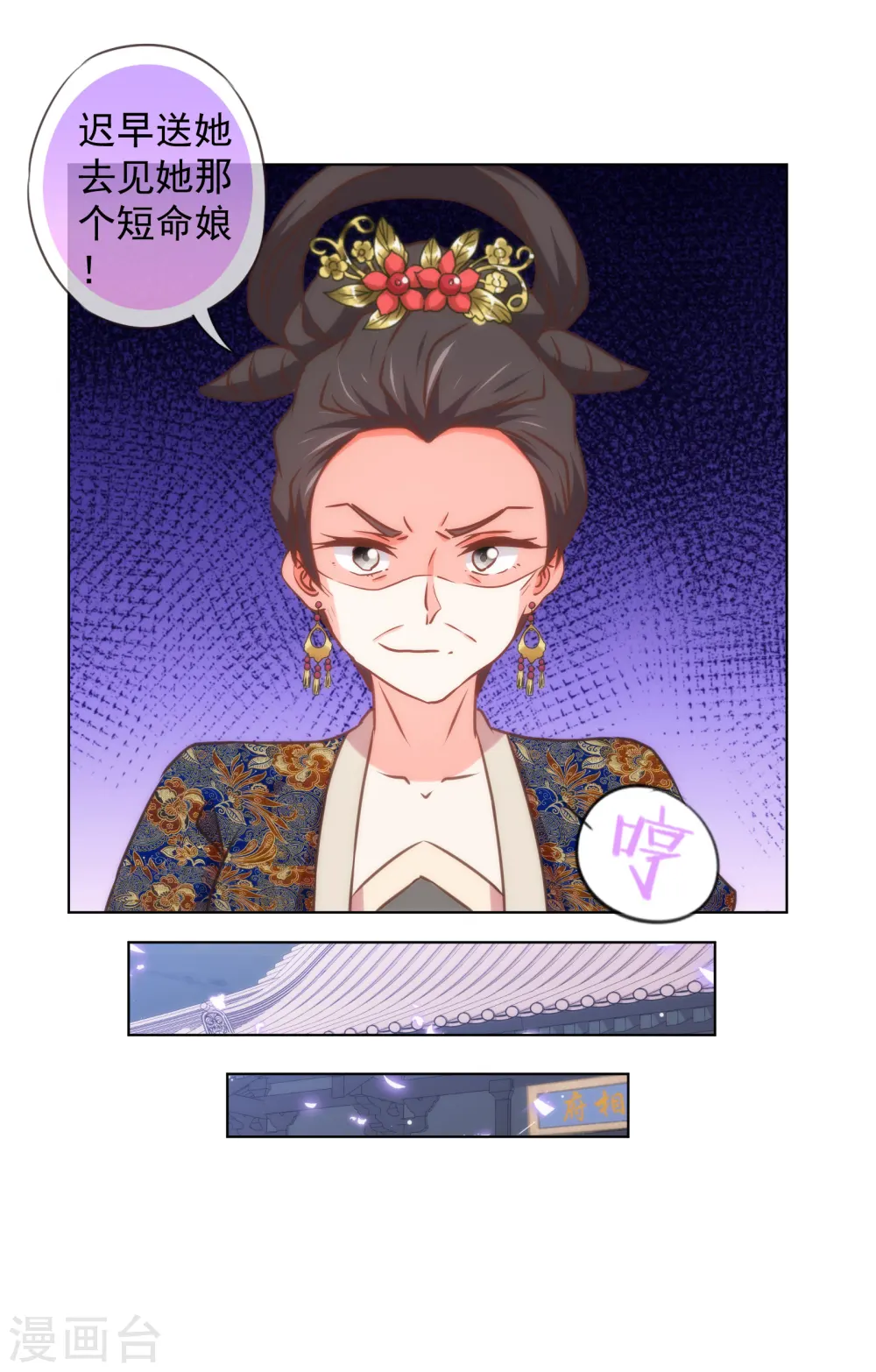 第138话 进宫面圣11