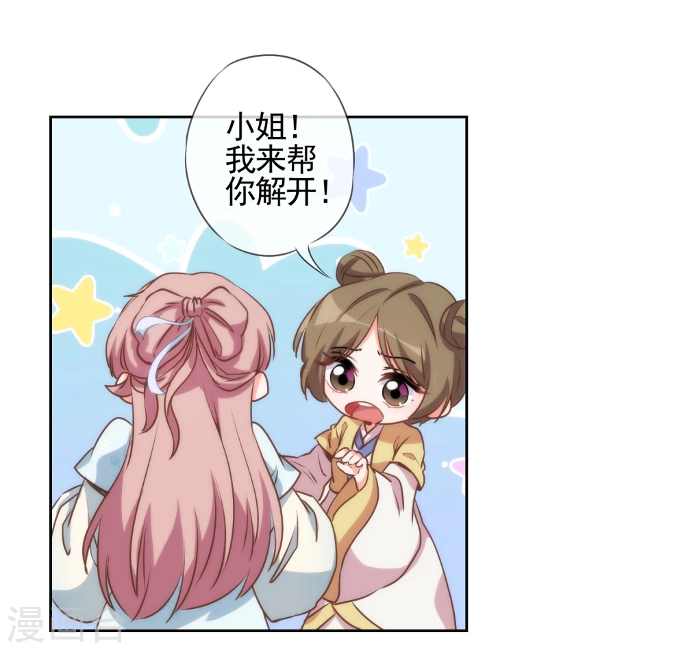 第53话 王爷真霸道6