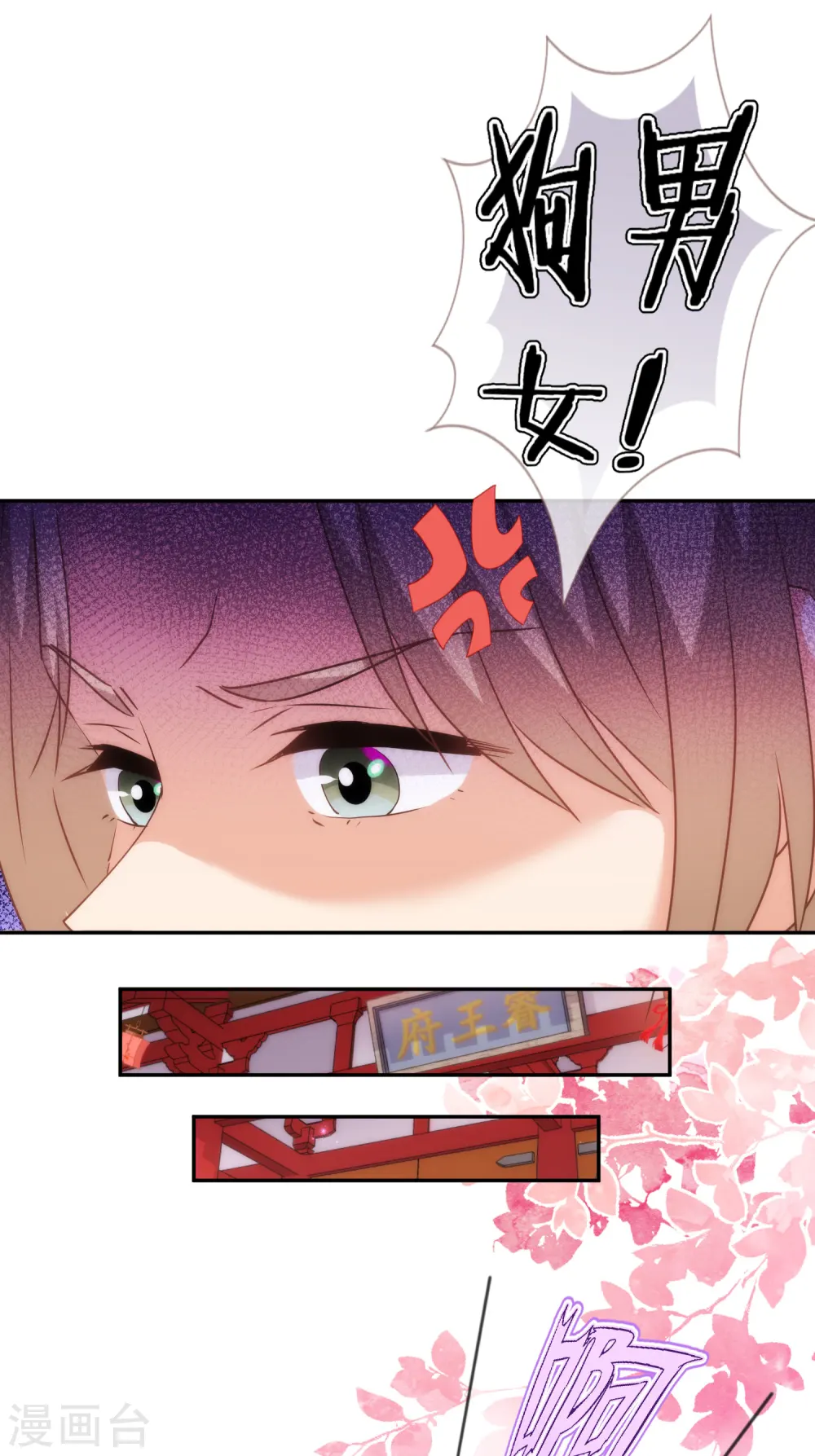 第269话 秀恩爱18