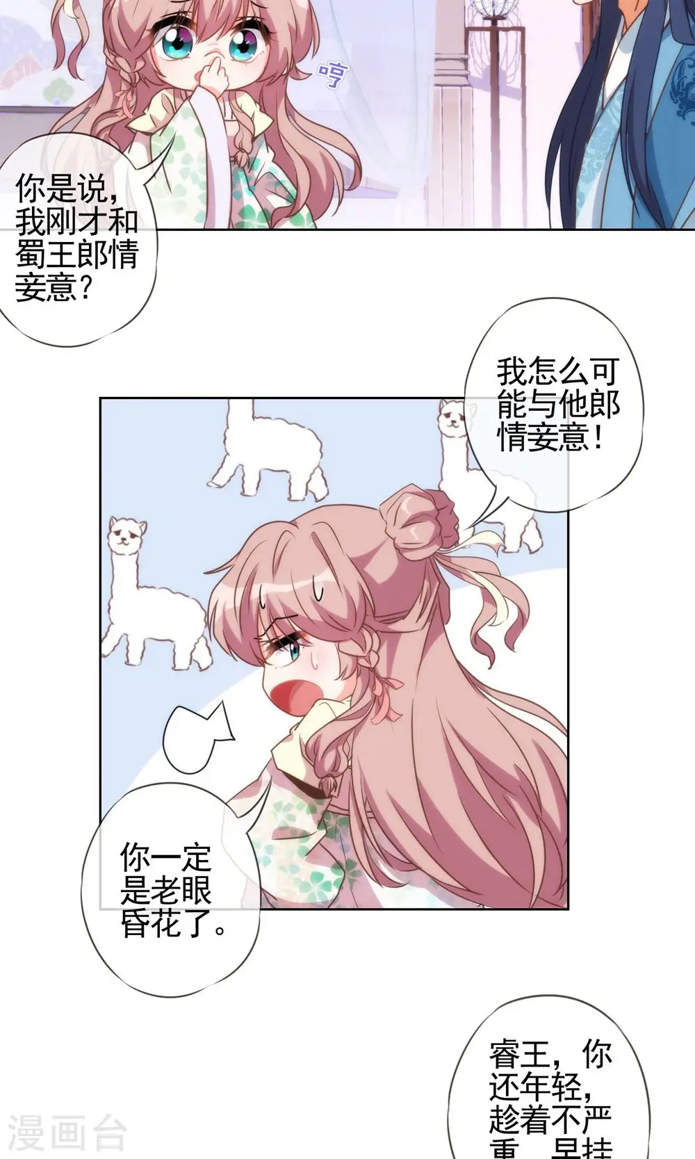 第47话 以嘴还嘴18