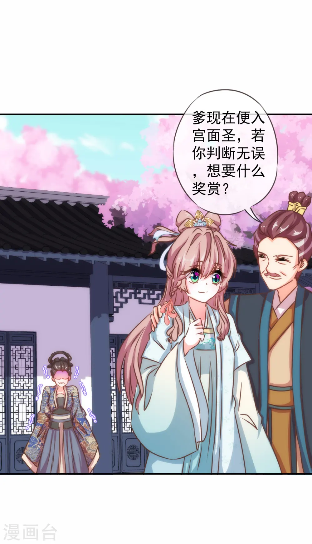第126话 妇道人家别掺和！16