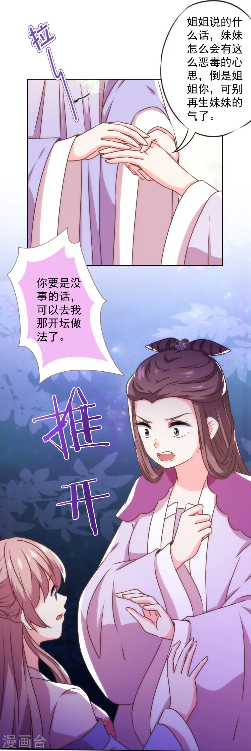 第345话 无处可藏16