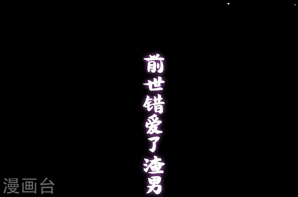 预告1