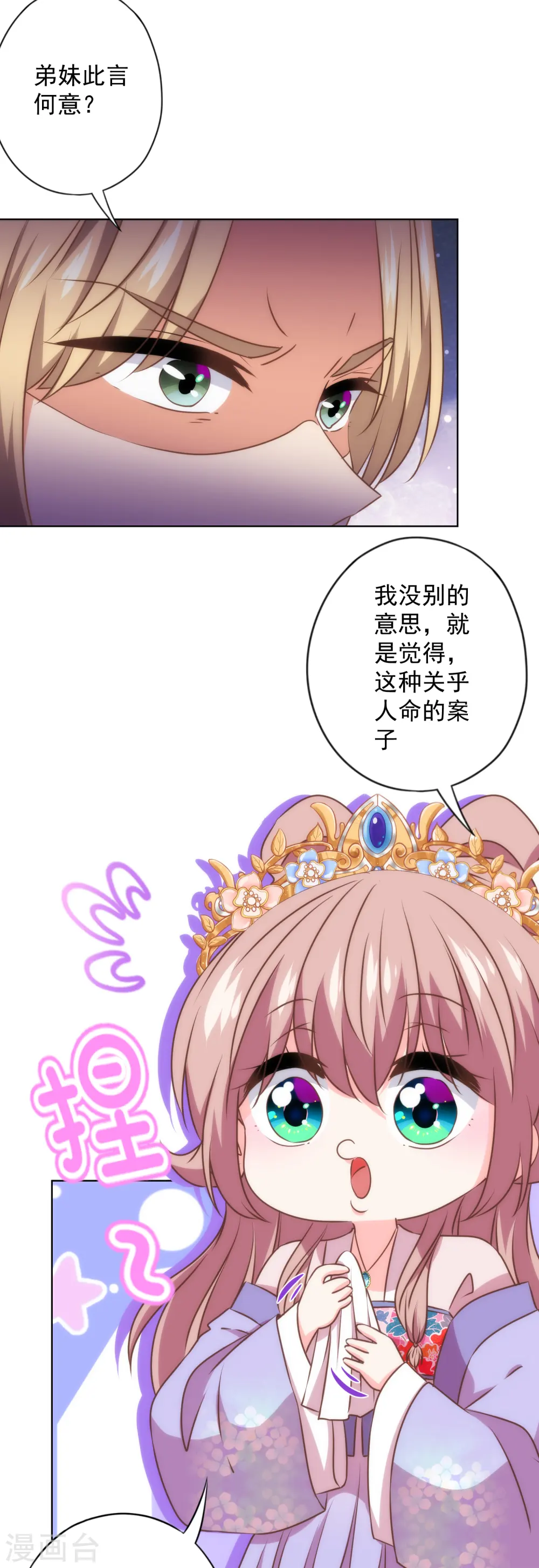 第328话 报应9