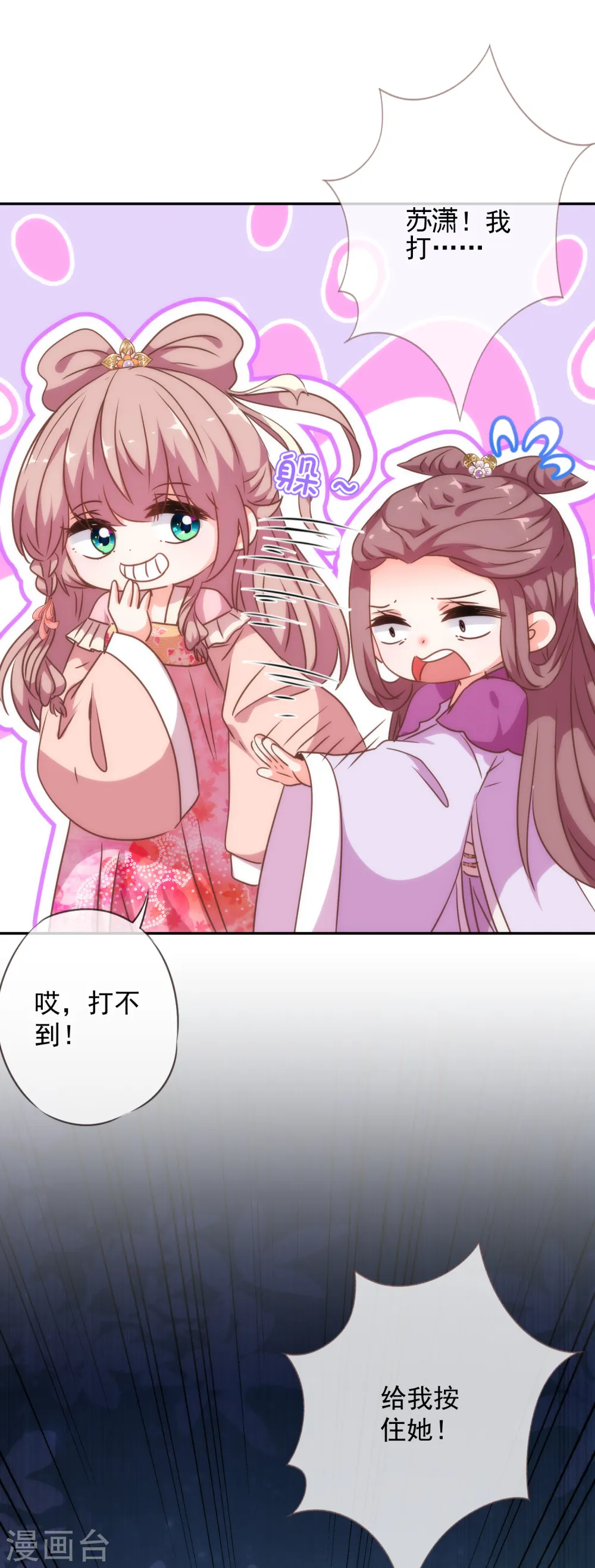 第247话 不会打人我教你31