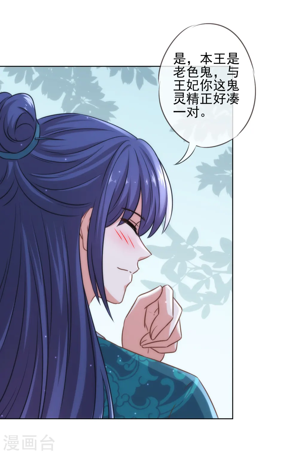 第282话 成精了的铁树7