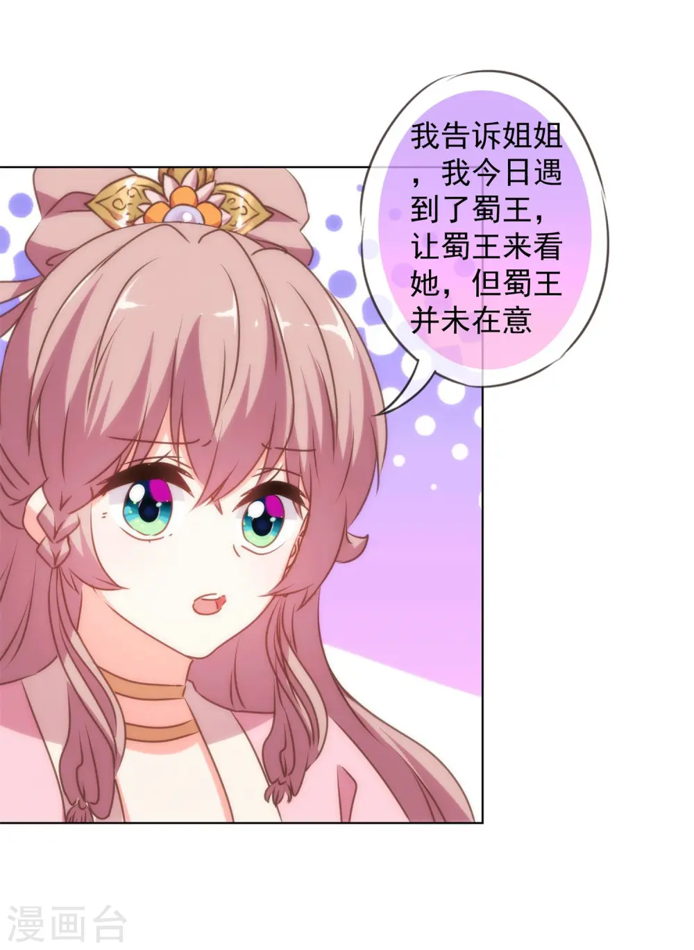 第158话 姐姐暴走27