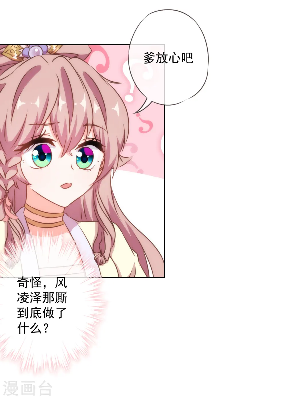 第148话 风头正盛3
