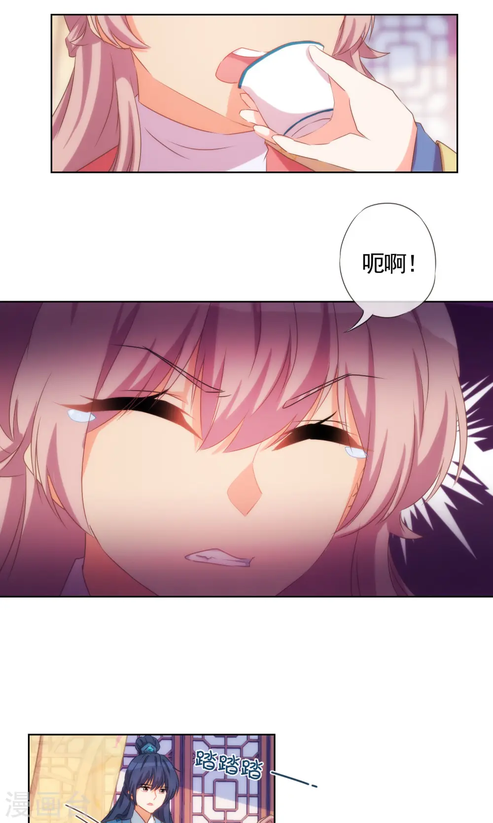 第36话 未婚妻我自会照顾9