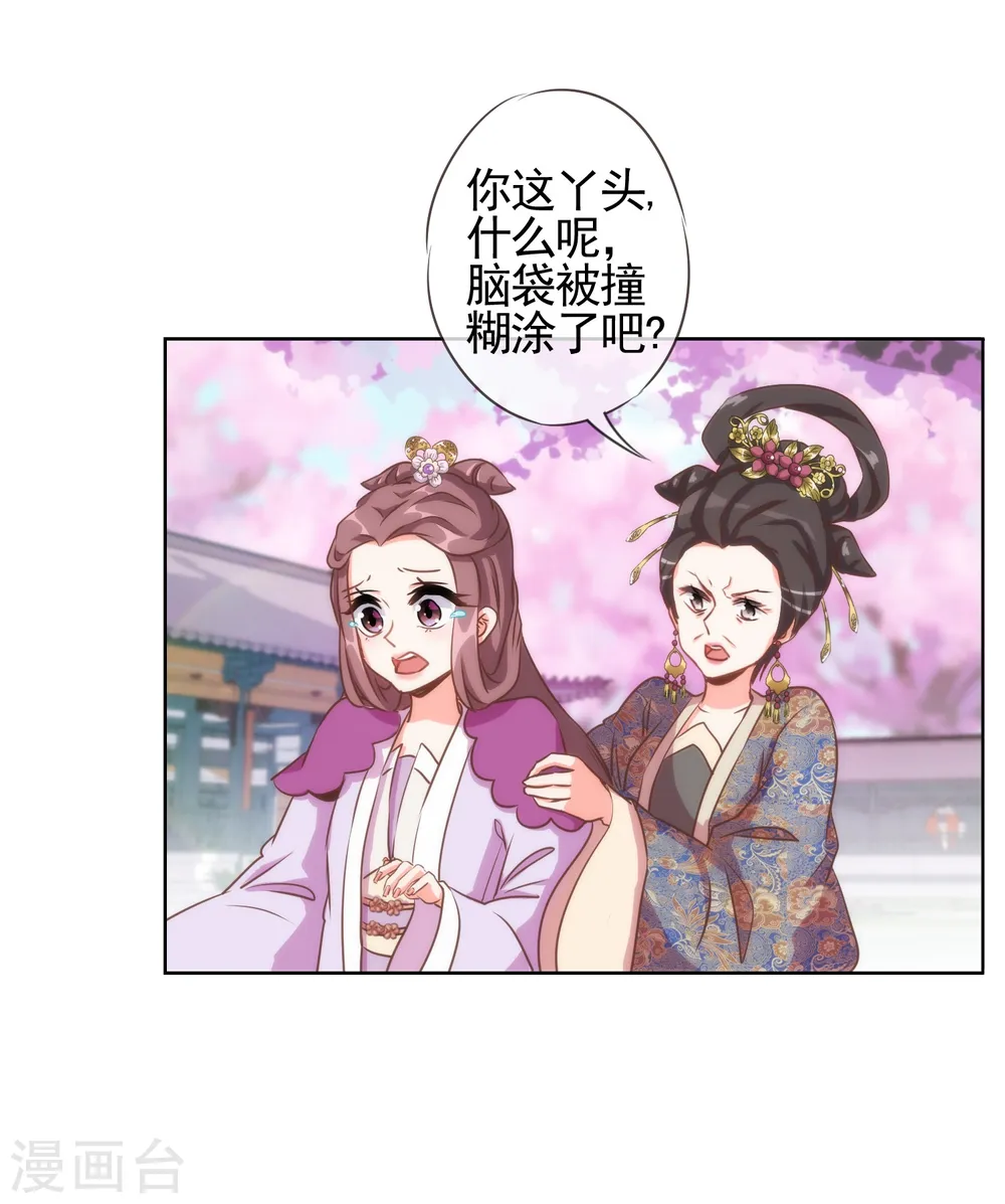 第64话 斗你其乐无穷15